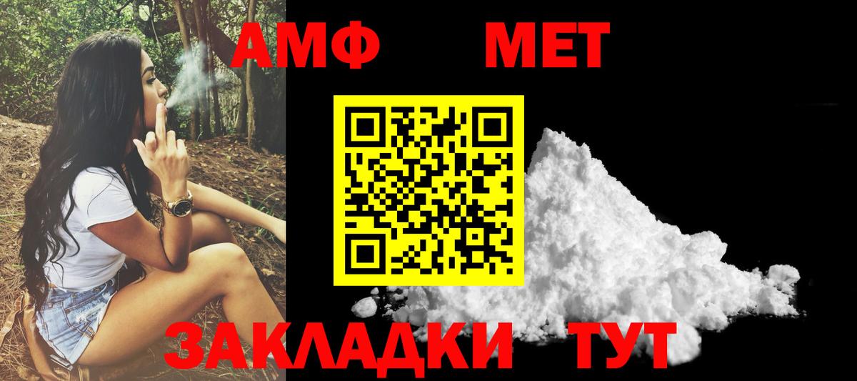 АМФЕТАМИН 97% Ярославль