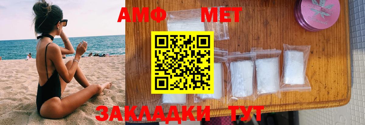 Амфетамин 97%  Вход с VPN  Amphetamine  Ярославль 