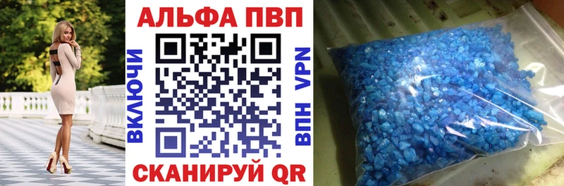 Alpha PVP VHQ продажа наркотиков Ярославль