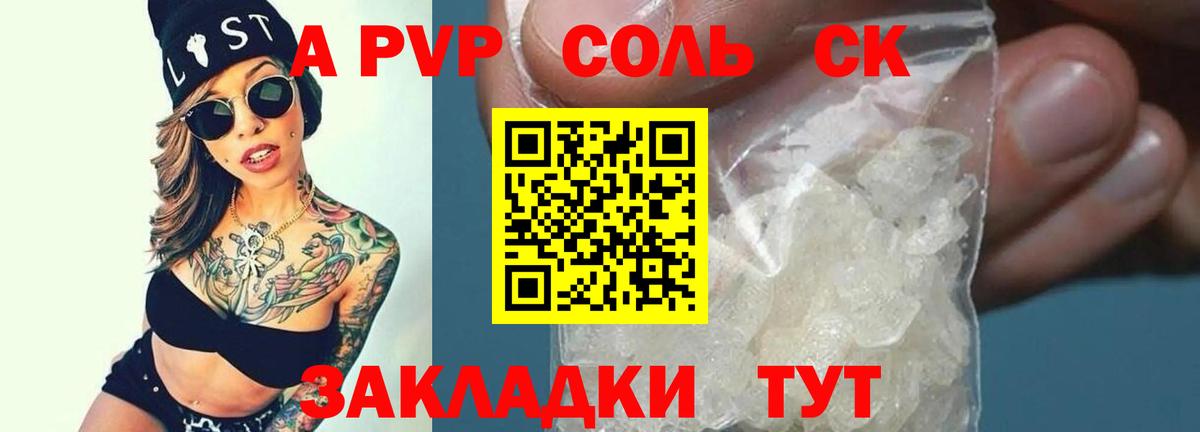 Ярославль  APVP VHQ  А ПВП  Вход с VPN 
