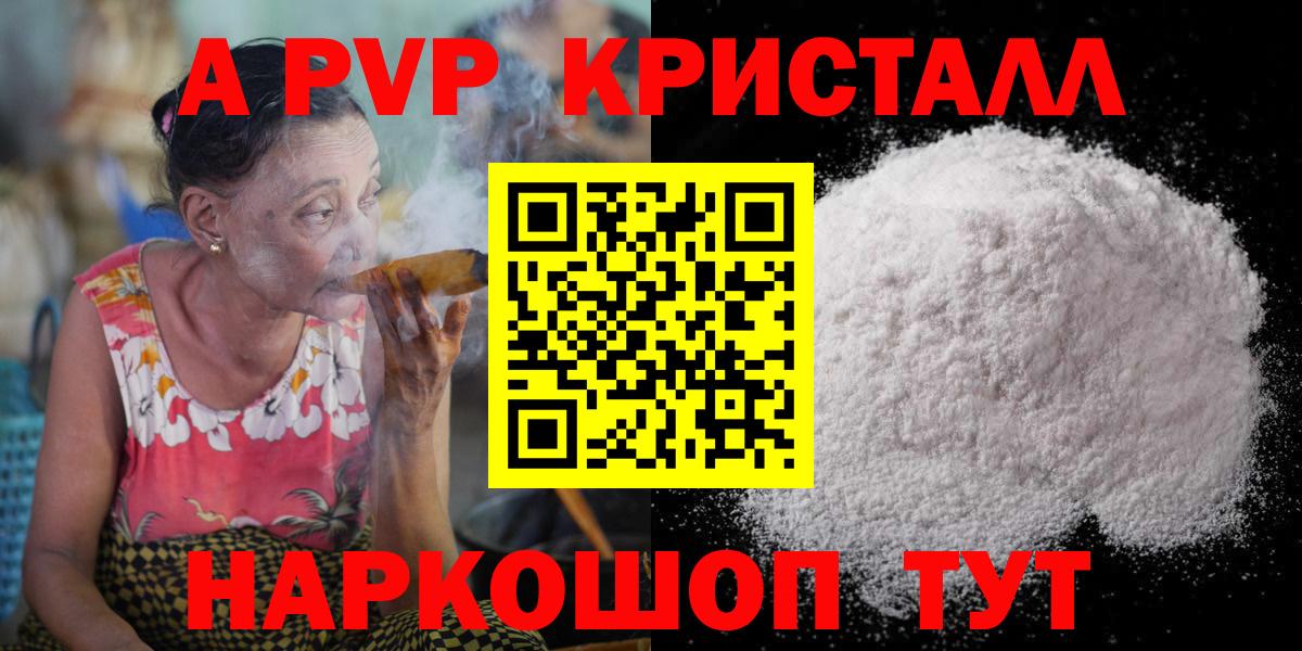 A-PVP СК КРИС Ярославль