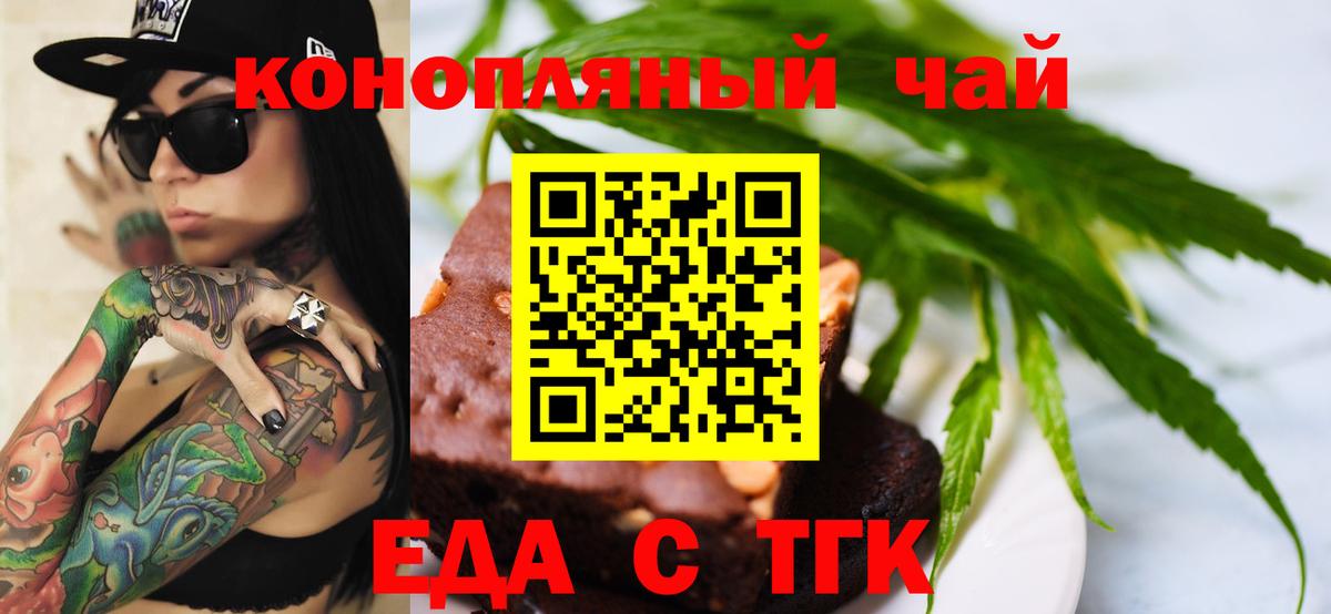 Печенье с ТГК марихуана  Вход с VPN  Ярославль 