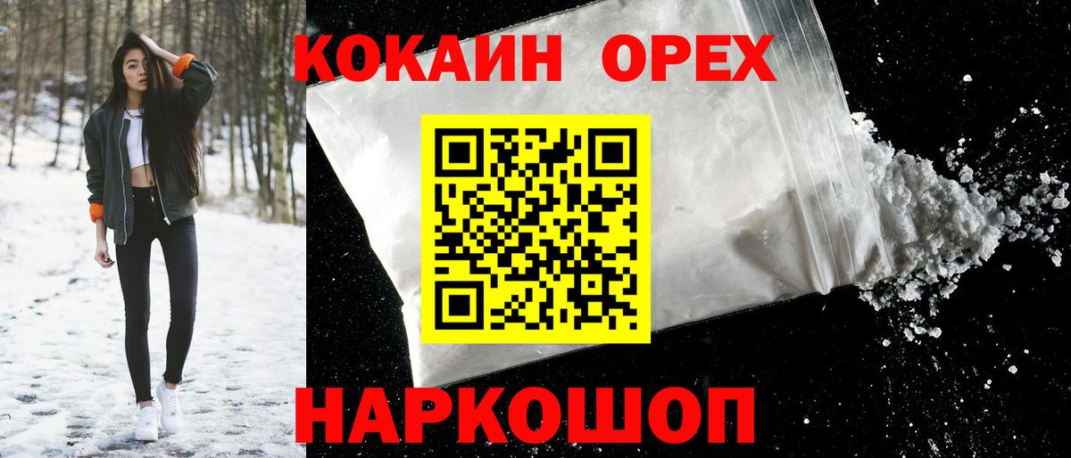 COCAIN Перу  Вход с VPN  Ярославль  КОКАИН 98% 