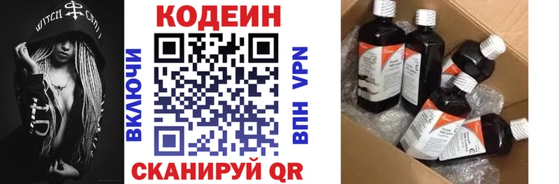 Кодеиновый сироп Lean Purple Drank  продажа наркотиков  Ярославль 