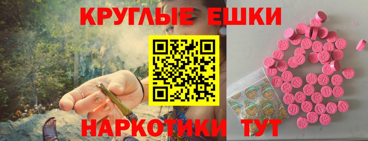 ЭКСТАЗИ TESLA  ЭКСТАЗИ XTC  Ярославль  Вход с VPN 