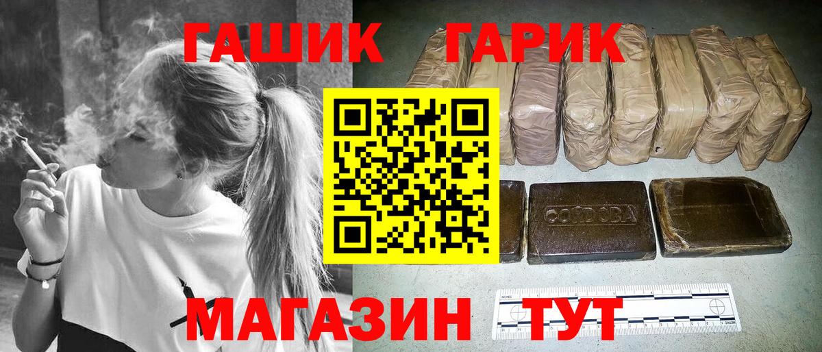 Ярославль  ГАШ гарик  Гашиш  Вход с VPN 