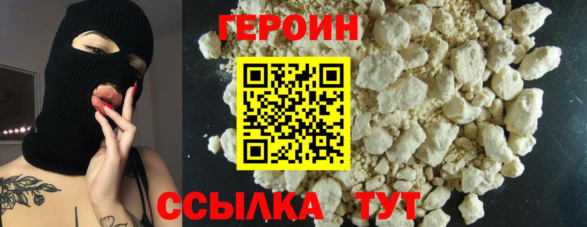Ярославль  ГЕРОИН  Вход с VPN  Героин Афган 