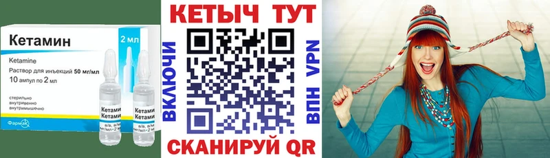 КЕТАМИН VHQ OMG ссылки Ярославль