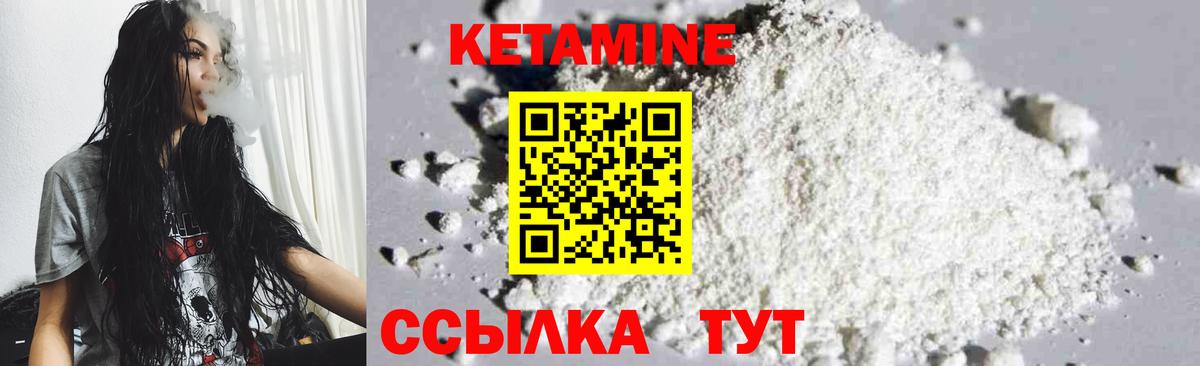 Ярославль  Кетамин VHQ  Вход с VPN 