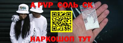 синтетический гашиш Партизанск