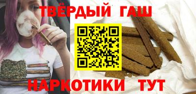 синтетический гашиш Партизанск
