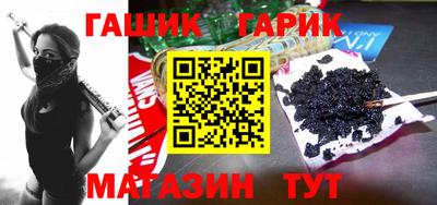 синтетический гашиш Партизанск