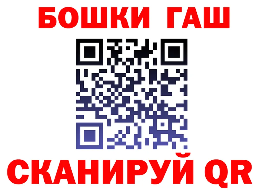 ГАШ гашик ссылка маркетплейс мега Ярославль