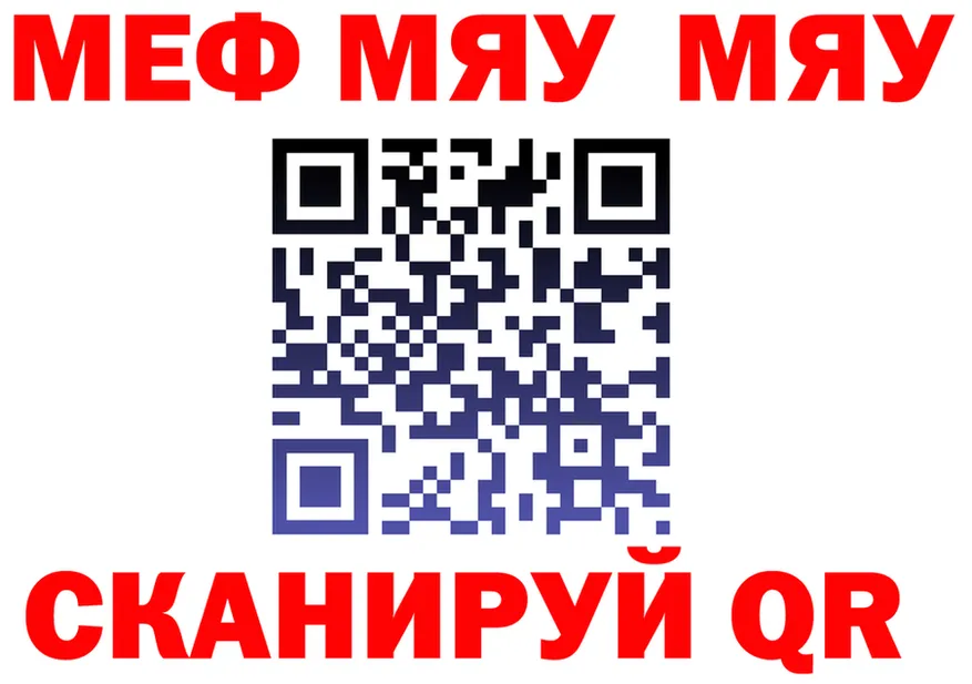 МЯУ-МЯУ мука ONION площадка OMG Ярославль