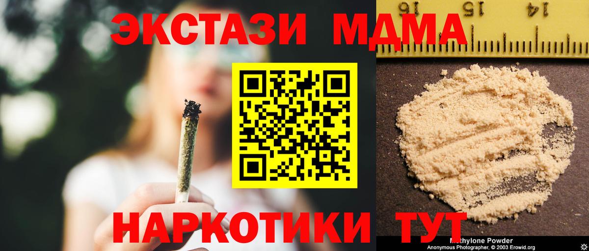 MDMA кристаллы  Вход с VPN  Ярославль  МДМА VHQ 