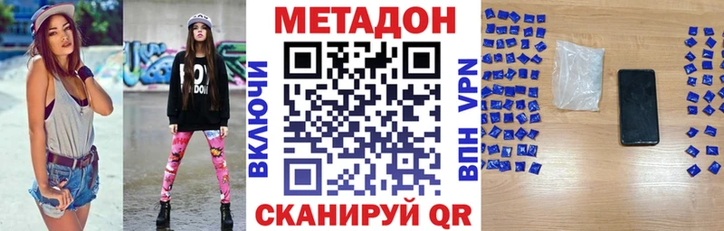 МЕТАДОН белоснежный  цены наркотик  Ярославль 