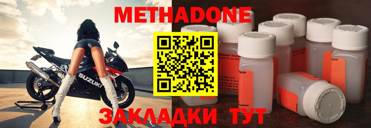 Метадон methadone  Вход с VPN  ОМГ ОМГ как зайти  Ярославль 