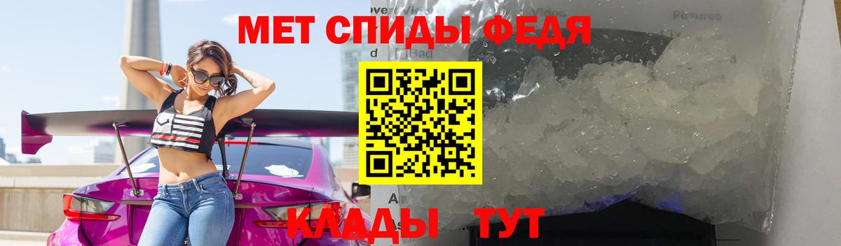 МЕТАМФЕТАМИН винт Ярославль