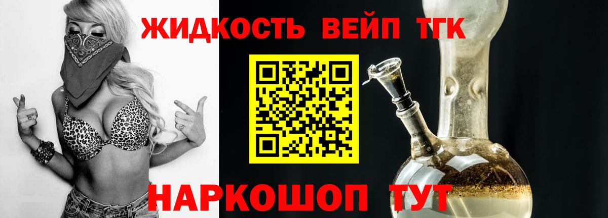 Дистиллят ТГК гашишное масло  Вход с VPN  Дистиллят ТГК THC oil  Ярославль 