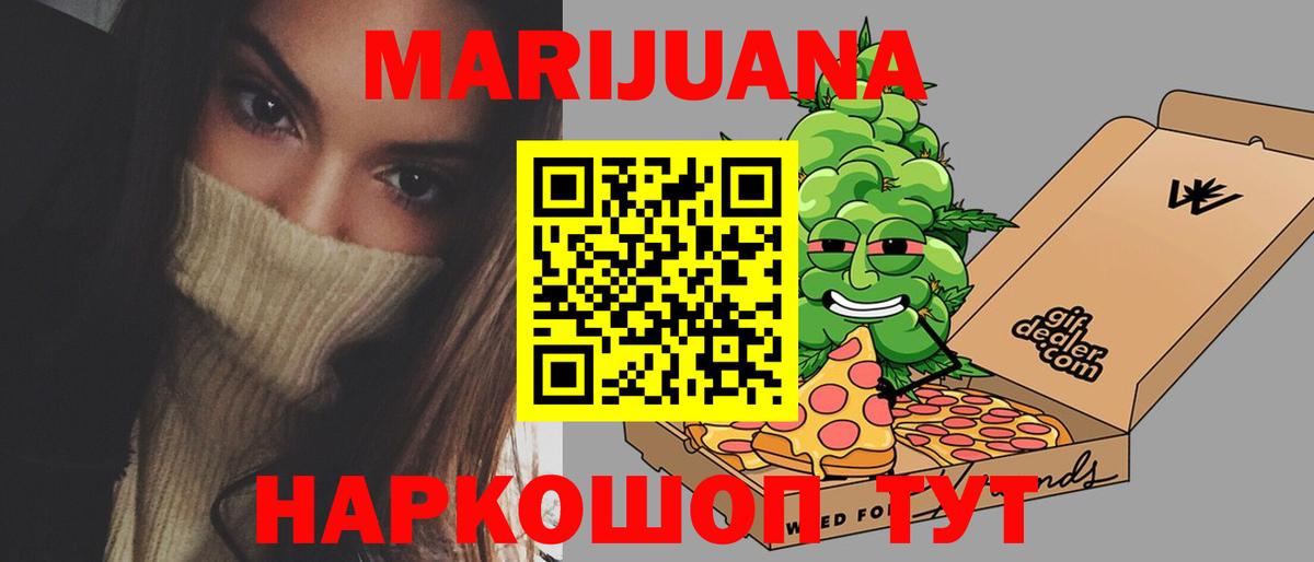 Каннабис OG Kush  Шишки марихуана ГИДРОПОН  Вход с VPN  МАРИХУАНА White Widow  Ярославль 