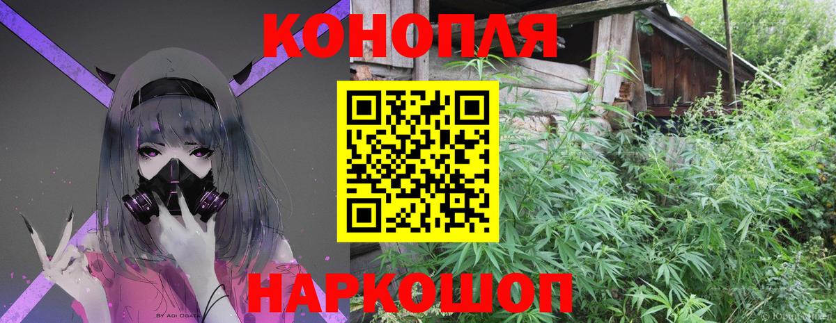 МАРИХУАНА AK-47 Ярославль
